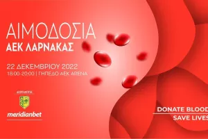 Meridianbet – ΑΕΚ: Η αιμοδοσία σώζει ζωές – Όλοι στο ΑΕΚ Αρένα στις 22 Δεκεμβρίου