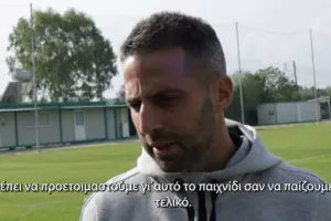 Φερέρα: "Πρέπει να προετοιμαστούμε σαν να παίζουμε έναν τελικό" (Βίντεο)