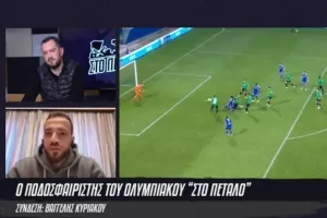 "Στο Πέταλο"... με Ολυμπιακό (ΕΔΩ το ΒΙΝΤΕΟ της εκπομπής)