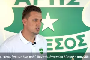 "Πρέπει να κερδίσουμε..." (Βίντεο)