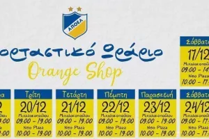 Εορταστικό ωράριο/ΑΠΟΕΛ