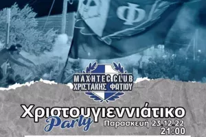 "Η πόλη χορεύει στους ρυθμούς μας - όπως έχει συνηθίσει"