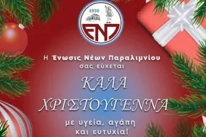 Βυσσινί... ευχές