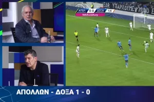 Σχόλιο για Απόλλωνα και… Πίττα 