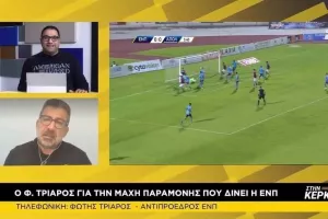 "Αισιόδοξοι ότι θα πετύχουμε τον άθλο της παραμονής" 