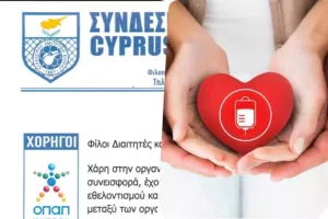 Ο Σύνδεσμος Διαιτητών για την Αιμοδοσία