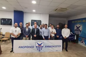 ΑΝΟ/Ευχή για Επιστροφή