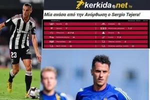 Sergio Tejera - Ανόρθωση: Τα πρόσφατα νούμερα 