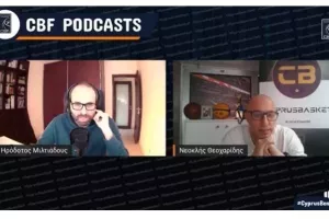 Κουβέντα με Νεοκλή Θεοχαρίδη στο CBF Podcast (βίντεο)