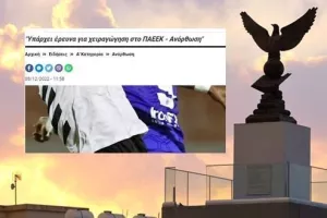 Η... πρώτη τοποθέτηση από Ανόρθωση για το ματς με την ΠΑΕΕΚ