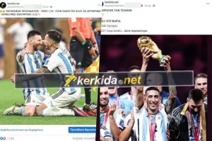"Επίθεση"... Αργεντίνικη στο Facebook Page  