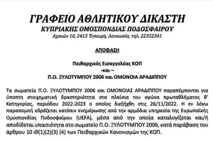 Πρόστιμο για "στημένο" - Το πλήρες σκεπτικό