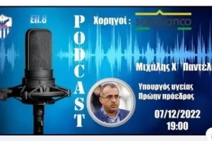 Ανορθωσιάτικη κουβέντα με Μ.Χατζηπαντέλα (βίντεο)