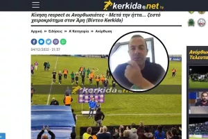 "Σεβασμός στους Ανορθωσιάτες" 