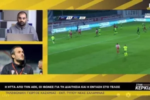Καζαμίας: "Δεν ξέρω αν ήταν δίκαιη η νίκη της ΑΕΚ/Δεν θα ξαναγίνει ότι έγινε στα δημοσιογραφικά" 