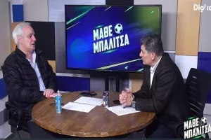 ΔΕΙΤΕ ΕΔΩ/Μάθε Μπαλίτσα... ξανά