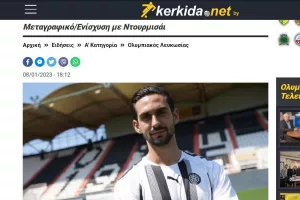 ΕΠΙΣΗΜΟ για Ντουρμισάι! 