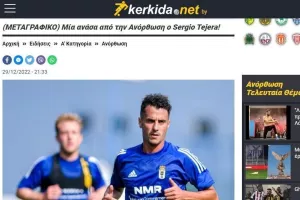 ΑΝΟΡΘΩΣΗ - Tejera/Ολοκληρώνεται το DEAL 
