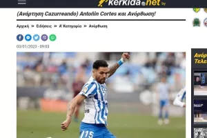 ΝΕΟΤΕΡΟ με Antoñin Cortes (Συζητήσεις/ΑΝΟ) 