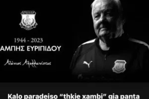 Πρώην και νυν ποδοσφαιριστές του Απόλλωνα αποχαιρετούν τον Χαμπή (φώτος)