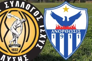 "Χρόνια Πολλά" από ΑΣΙΛ και η λεπτομέρεια για την κιτρινόμαυρη στολή