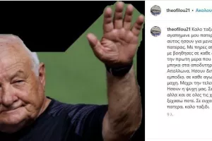Πρώην και νυν ποδοσφαιριστές του Απόλλωνα αποχαιρετούν τον Χαμπή (φώτος)