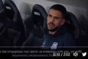 Ο Ρέθιο λυπάται...