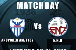 Στήριξη/ΕΝΠ