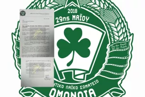 Ομόνοια 29Μ: Επιστολή στην ΚΟΠ για τους βαθμούς της Αλκής