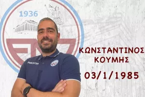 Ευχές σε Κουμή
