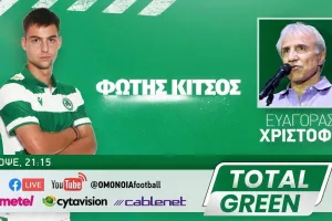 Total Green με Κίτσο και Χριστοφή 