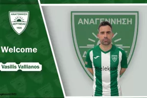 Ανάρτηση/Μήνυμα Βαλλιάνου