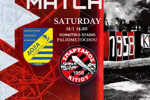 Ανάρτηση Σπάρτακου ενόψει Δόξας