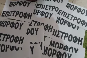 ΜΠΡΑΒΟ Διγενάρα!