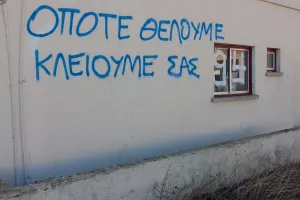 Καταγγελία ΕΝΠ με φώτος: "Οπαδοί της Ανόρθωσης βανδάλισαν τα γραφεία μας" 