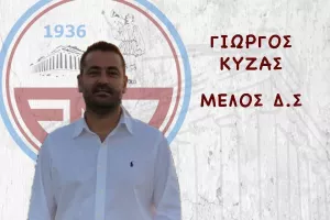 Ευχές σε Κύζα