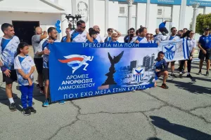 Ωραίο... οι δρομείς/ "Τρέχω για μια πόλη που έχω μέσα στην καρδιά"! (Φώτος)