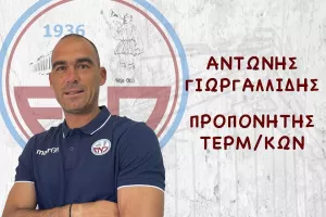 Ευχές σε Γιωργαλλίδη