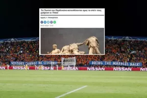Η είδηση για τα Μάρμαρα του Παρθενώνα και οι... Πορτοκαλί