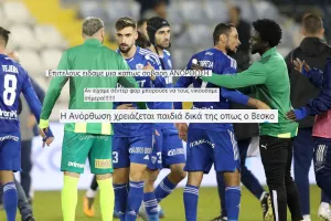 Οι... αντιδράσεις από τους Ανορθωσιάτες στα σόσιαλ μίντια