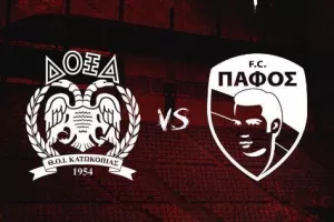 Έκπληξη; (Πάφος)