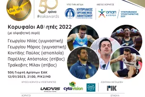 EAK: Οι κορυφαίοι της χρονιάς