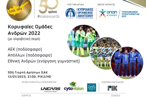 EAK: Οι κορυφαίοι της χρονιάς