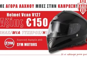 Λαχνός/Νέα Σαλαμίνα 