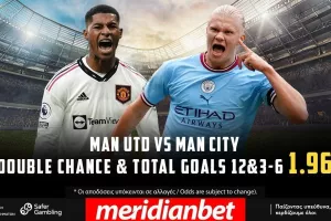 Το ντέρμπι του Μάντσεστερ παίζει με Cashout στο online betting της Meridianbet!