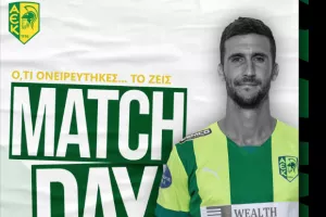 Matchday με Οϊέρ