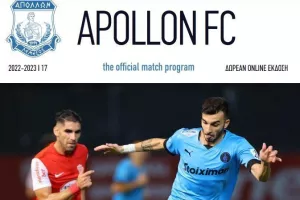 Match Program/Απόλλων
