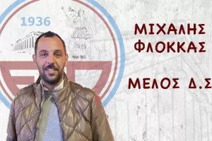 Ευχές στον Μιχάλη