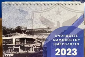 Ημερολόγιο/ΑΝΟ