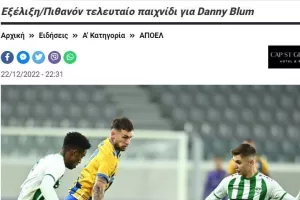Από τον Δεκέμβριο!